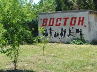 Студотрядовский десант в центре «Восток»