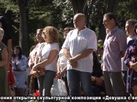 Открытие скульптуры «Девушка с веслом»